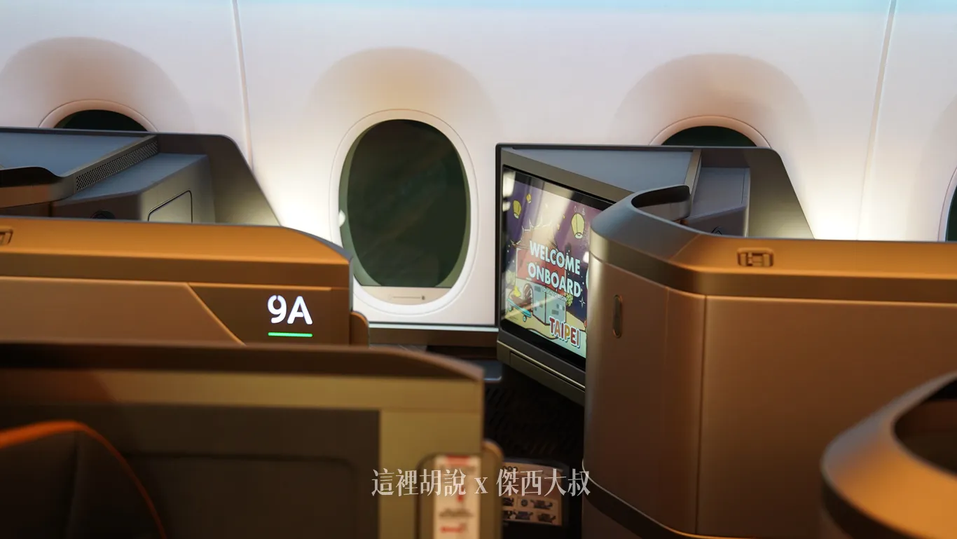 9A 座位（星宇航空A350-1000）