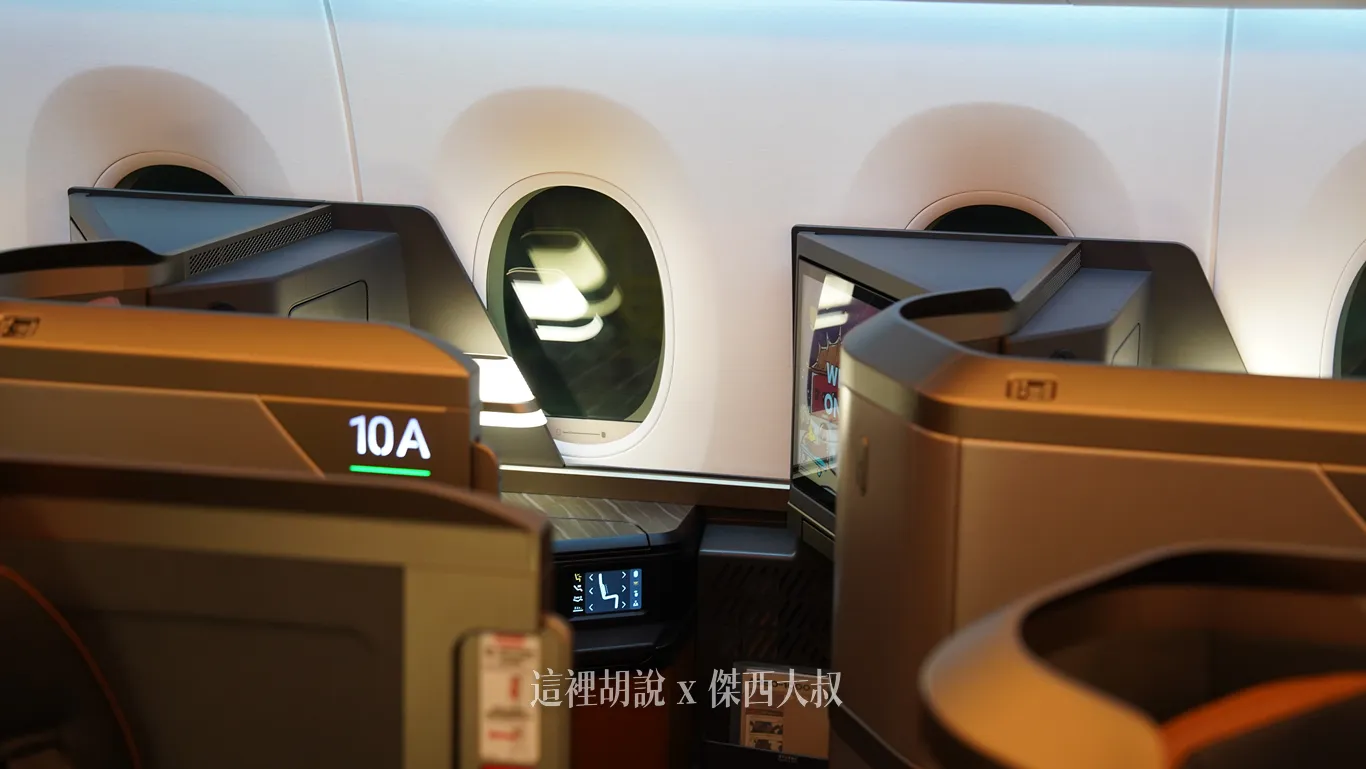 10A 座位（星宇航空A350-1000）