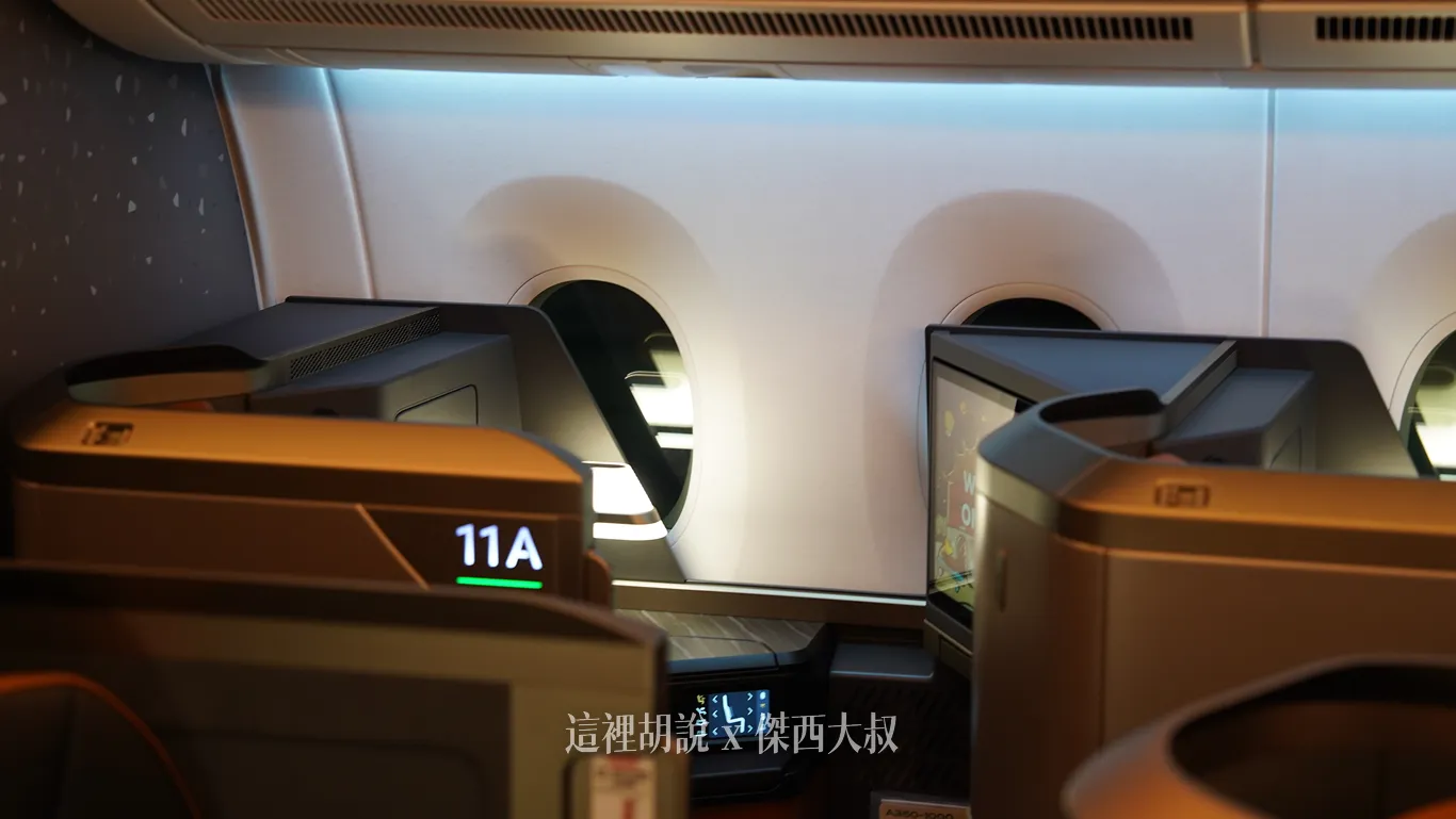 11A 座位（星宇航空A350-1000）