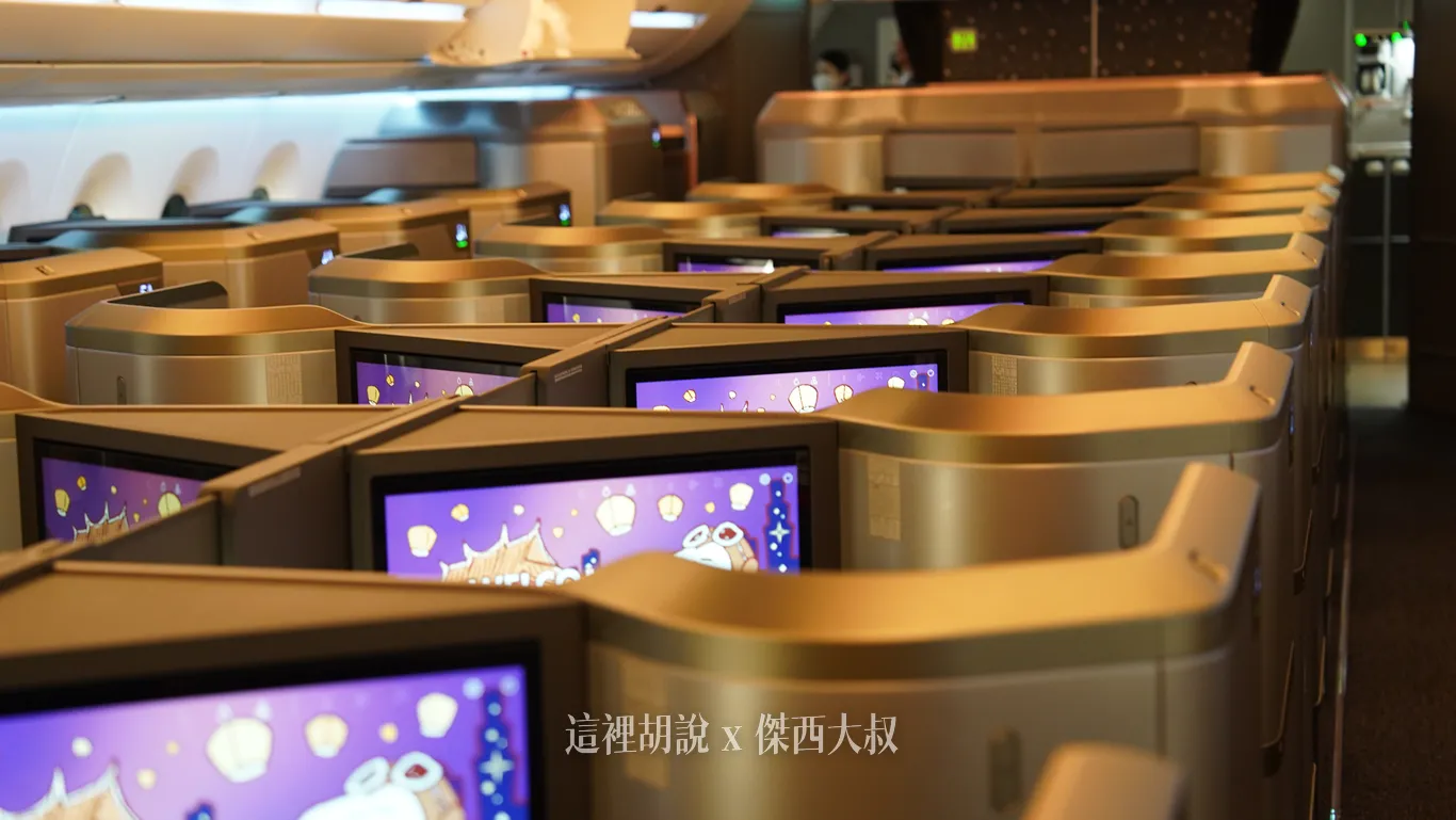 星宇航空 A350-1000 商務艙 分區座位窗戶差異 實景拍攝對照表：中間座位(DG)