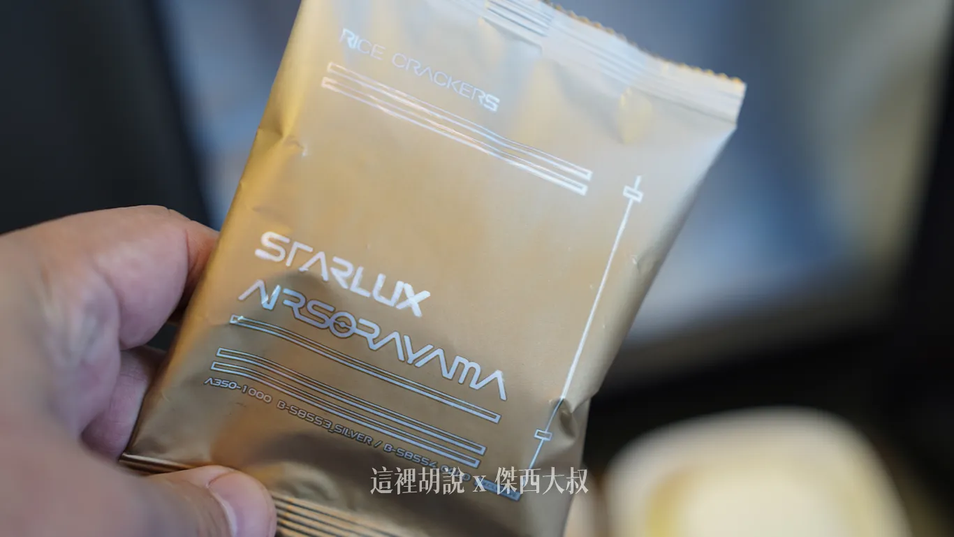 照片多：完整星宇航空 空山基備品曝光 10月正式登機 7/12首航東京：金銀雙色基調與專屬備品展現獨特美學