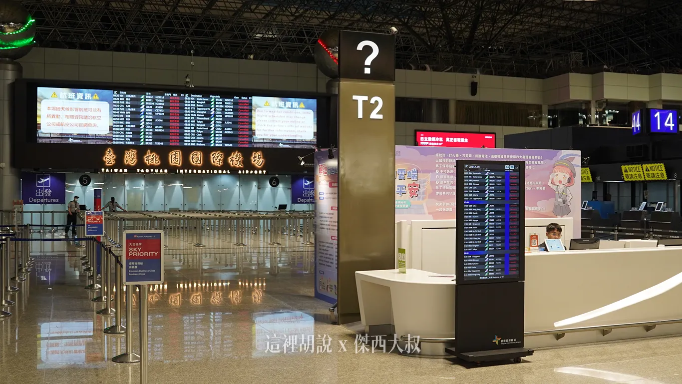 服務台人員，怕有旅客跑錯，在此還是有駐守一組人員