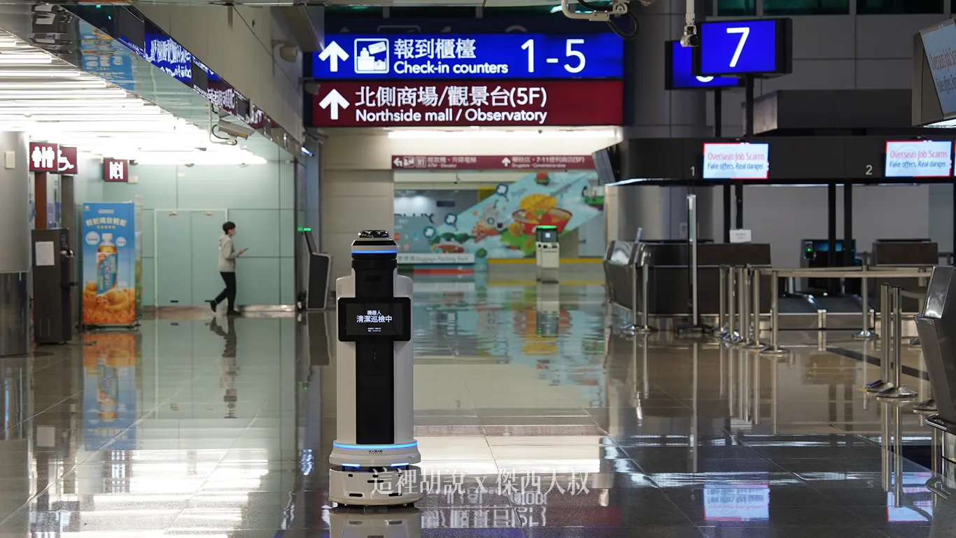 清潔機器人