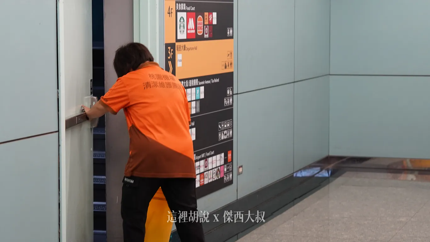 就算是沒有旅客，航廈的清潔單位還是有派駐人力維持環境整潔