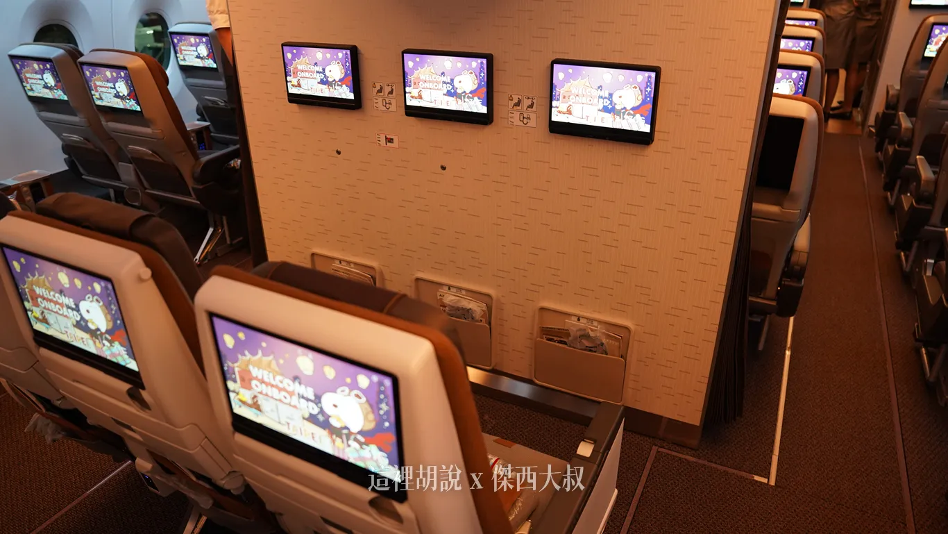 星宇航空 A350-1000 經濟艙/豪華經濟艙分區照片 緊急出口/加大/洗手間位置:經濟艙第一區 星宇航空 A350-1000 經濟艙/豪華經濟艙分區照片 緊急出口/加大/洗手間位置:經濟艙第一區