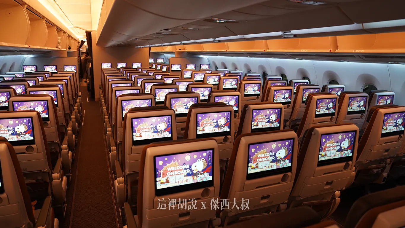 星宇航空 A350-1000 經濟艙/豪華經濟艙分區照片 緊急出口/加大/洗手間位置:經濟艙第一區 星宇航空 A350-1000 經濟艙/豪華經濟艙分區照片 緊急出口/加大/洗手間位置:經濟艙第一區