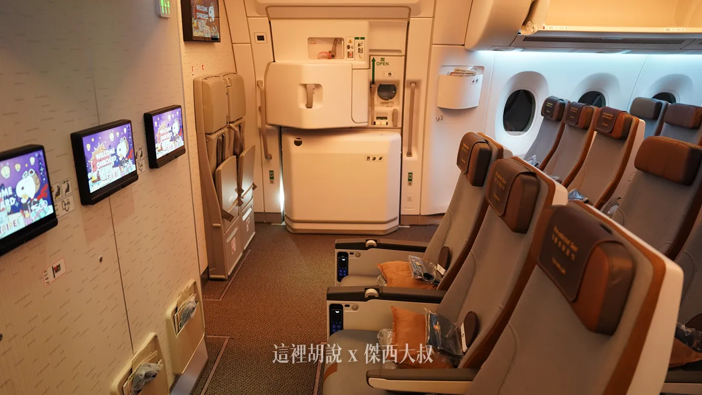 星宇航空 A350-1000 經濟艙/豪華經濟艙分區照片 緊急出口/加大/洗手間位置:經濟艙第二區 星宇航空 A350-1000 經濟艙/豪華經濟艙分區照片 緊急出口/加大/洗手間位置:經濟艙第二區