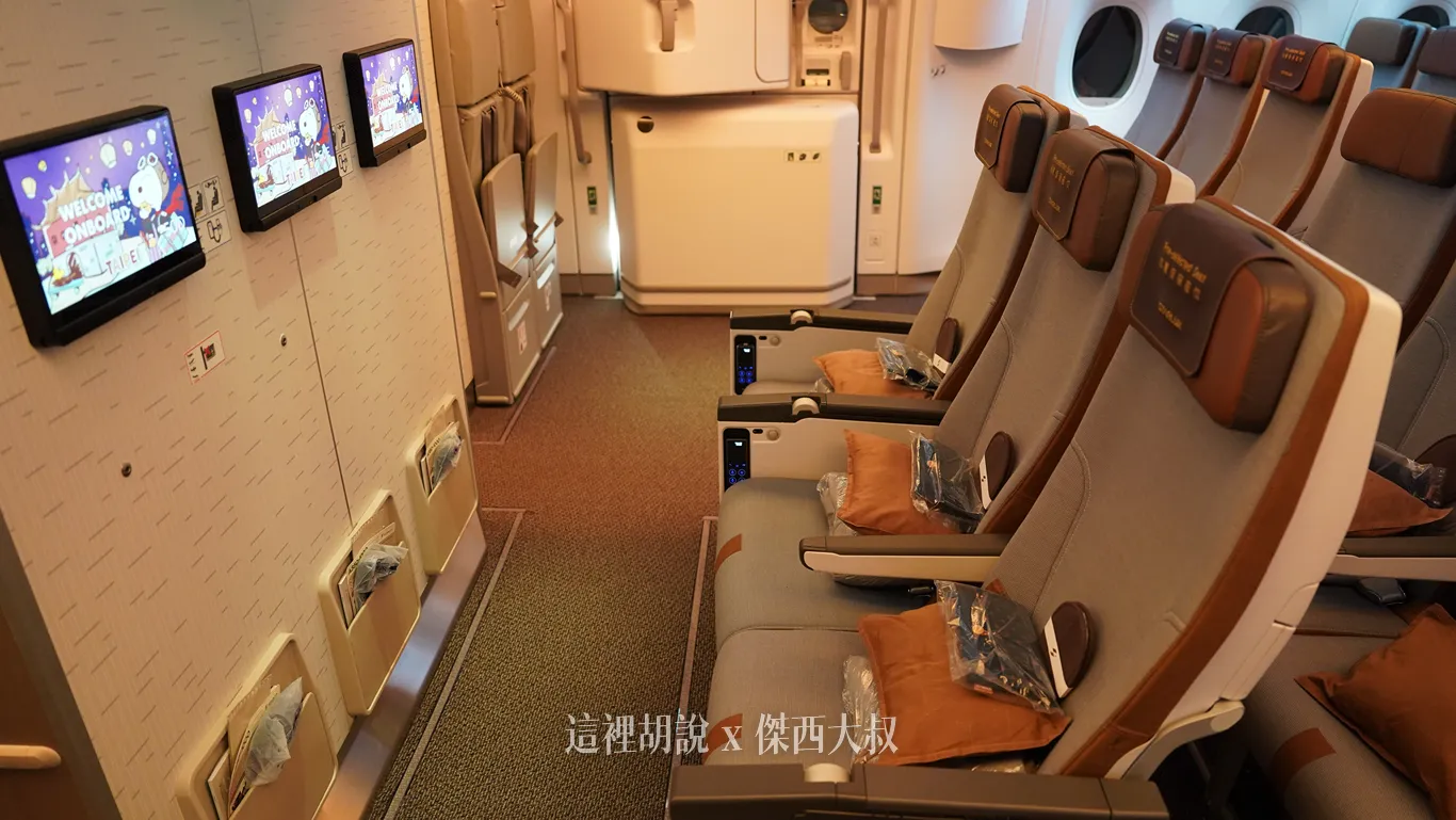 星宇航空 A350-1000 經濟艙/豪華經濟艙分區照片 緊急出口/加大/洗手間位置:經濟艙第二區 星宇航空 A350-1000 經濟艙/豪華經濟艙分區照片 緊急出口/加大/洗手間位置:經濟艙第二區