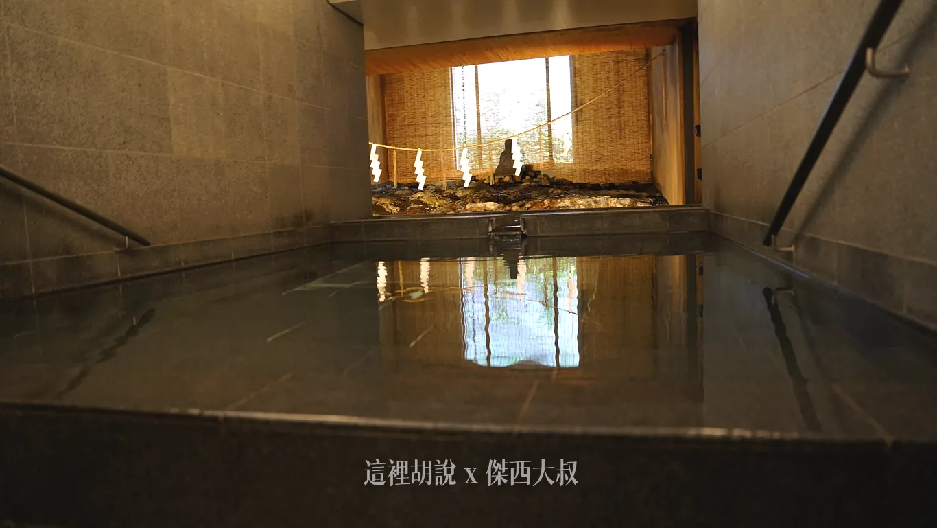 另外這個浴槽特別蓋在泉源上方,所以溫泉水也會透過底部的開口流入,這也使得這個浴槽裡面的水都是全新的溫泉水,非常特別,而滿出來的溫泉水就會直接溢出。 另外這個浴槽特別蓋在泉源上方,所以溫泉水也會透過底部的開口流入,這也使得這個浴槽裡面的水都是全新的溫泉水,非常特別,而滿出來的溫泉水就會直接溢出。