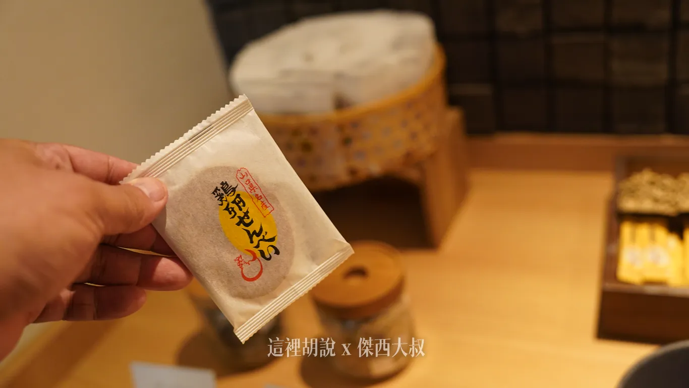 深川養雞農業協同組合的「雞蛋仙貝」 深川養雞農業協同組合的「雞蛋仙貝」