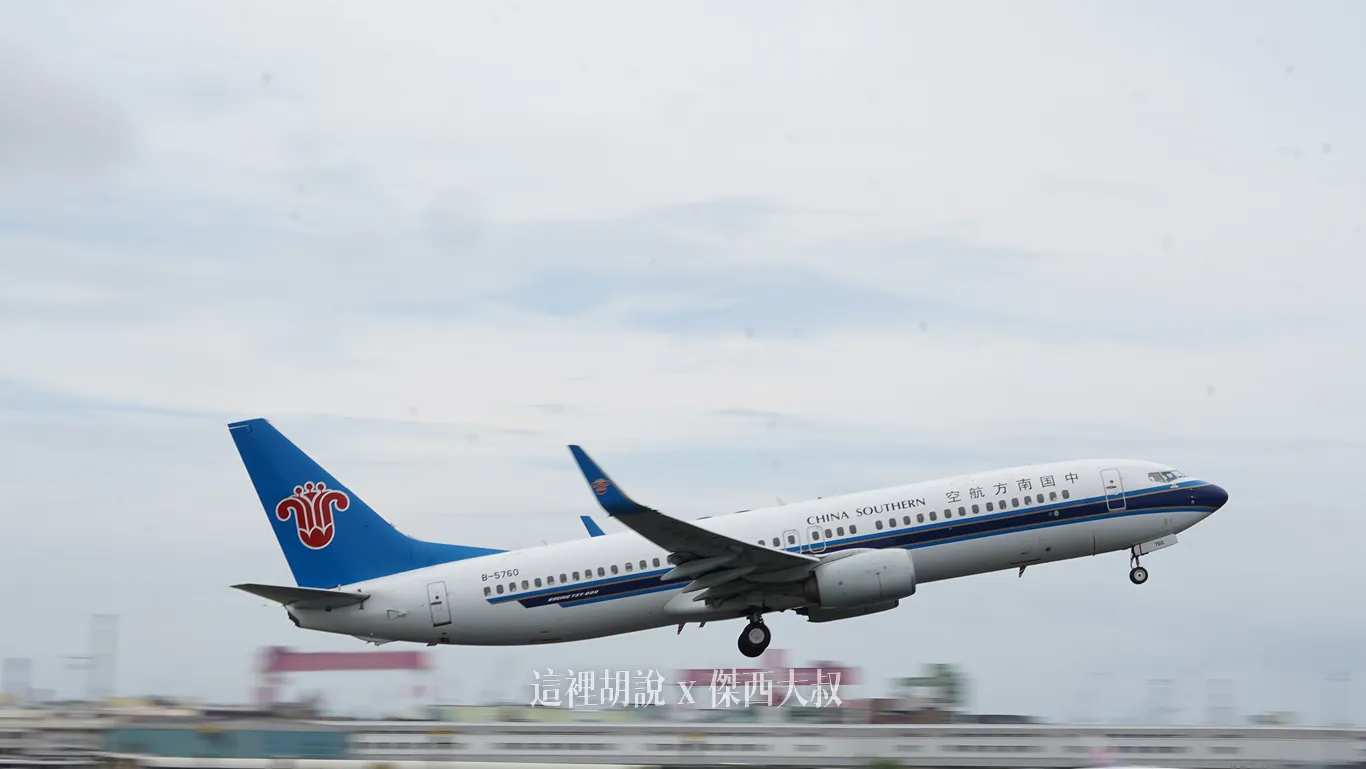 中國南方航空 中國南方航空