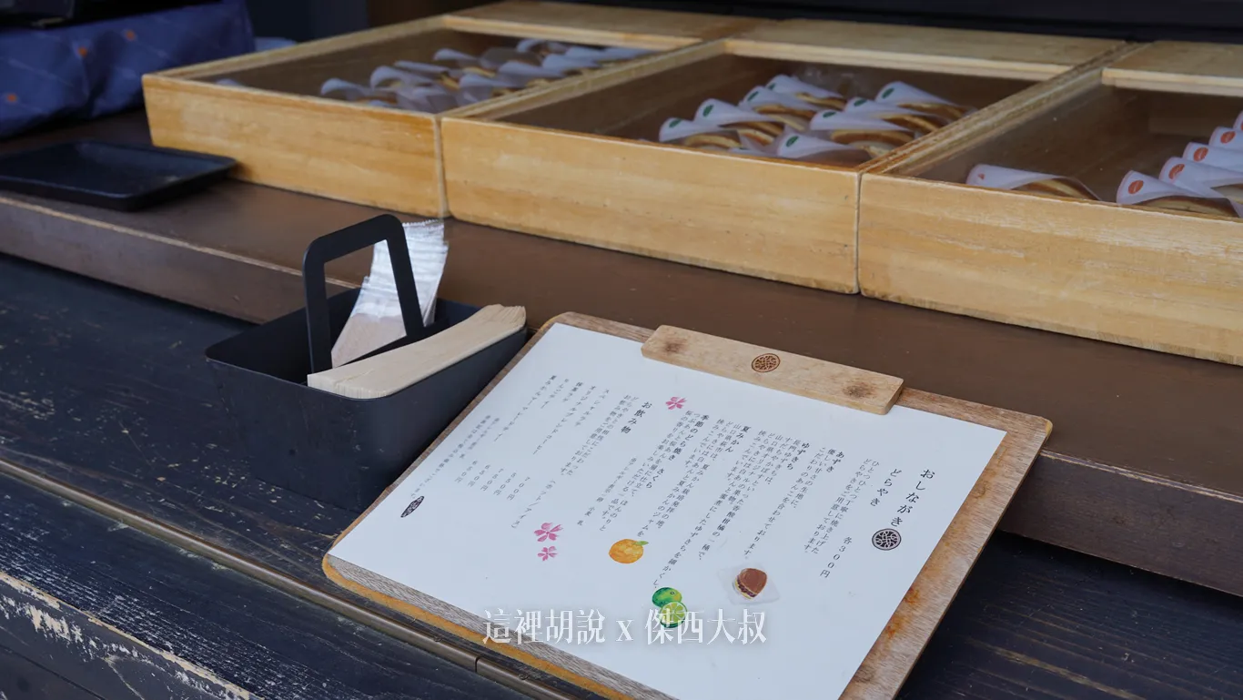 有四種不同的銅鑼燒(部分為季節限定) 有四種不同的銅鑼燒(部分為季節限定)