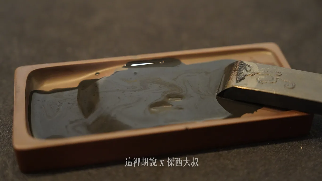 能快速磨出墨汁,還能讓墨色發色優良、延展性佳,是非常優異的製硯材料。 能快速磨出墨汁,還能讓墨色發色優良、延展性佳,是非常優異的製硯材料。