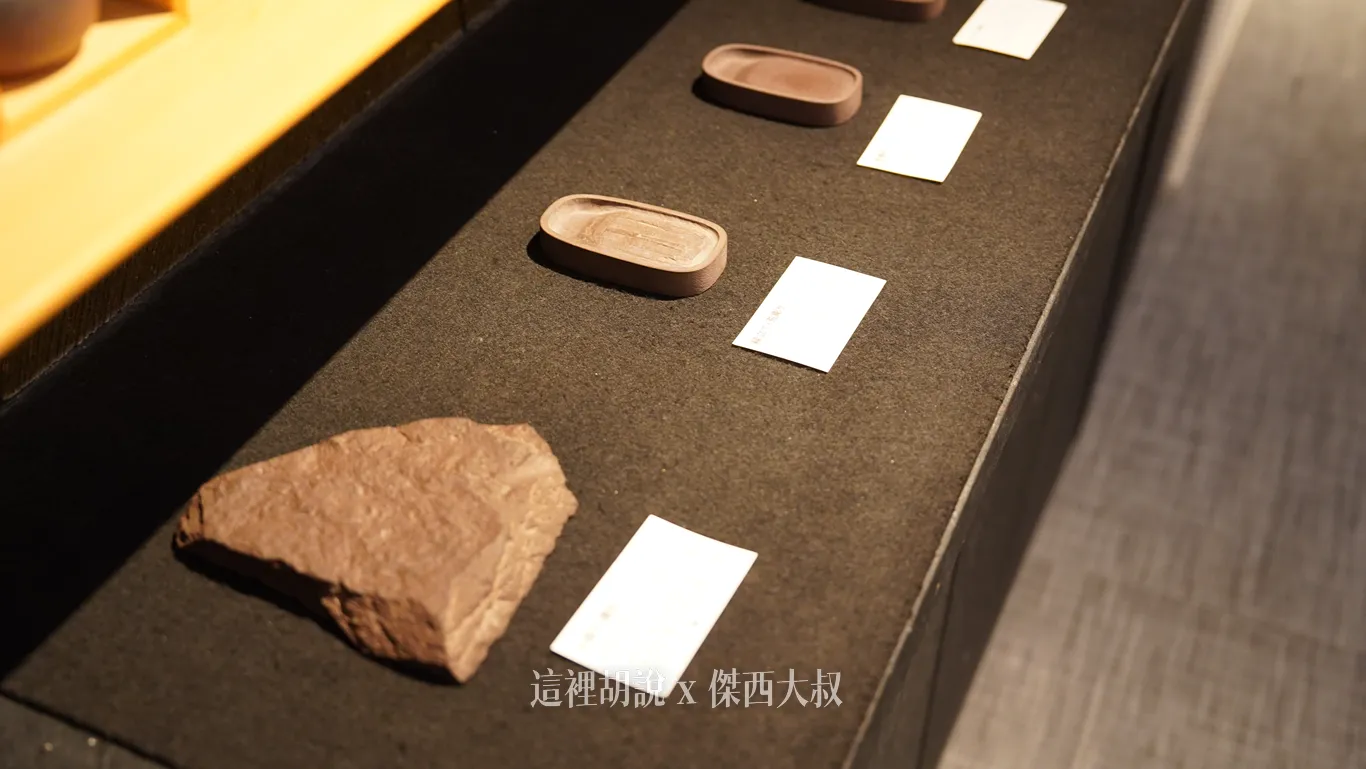 下方就是赤間石的原石 下方就是赤間石的原石