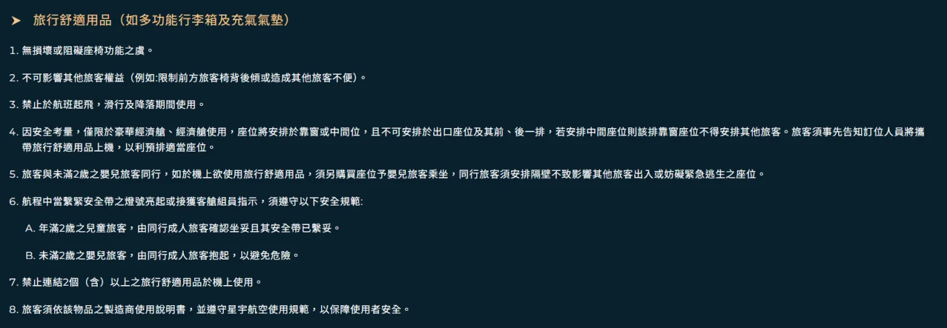 飛機上可以使用充氣墊?各航空公司規定總整理 、飛行神器 各類旅行小物:台灣有直飛的航空 飛機上可以使用充氣墊?各航空公司規定總整理 、飛行神器 各類旅行小物:台灣有直飛的航空