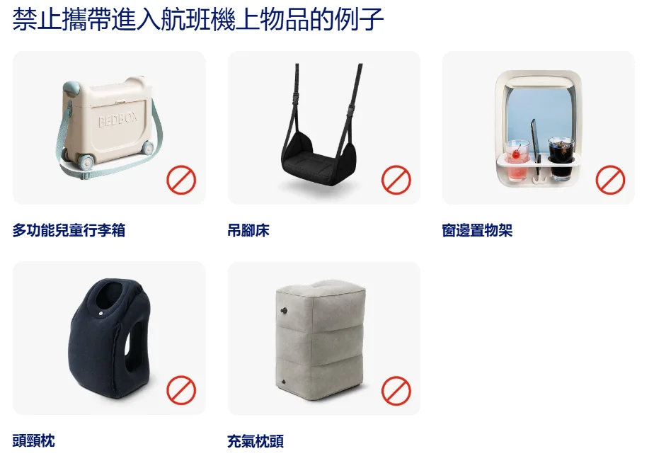 飛機上可以使用充氣墊?各航空公司規定總整理 、飛行神器 各類旅行小物:台灣有直飛的航空 飛機上可以使用充氣墊?各航空公司規定總整理 、飛行神器 各類旅行小物:台灣有直飛的航空