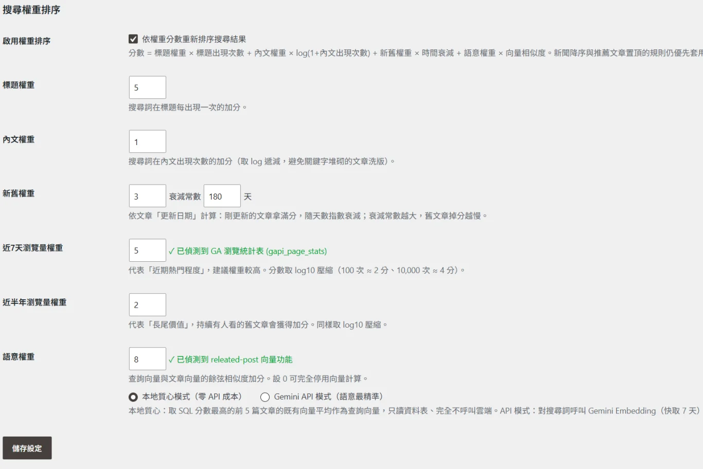 7/21 今天來處理站內搜尋 還有破圖 - 這裡胡說 JL TALKS 7/21 今天來處理站內搜尋 還有破圖 - 這裡胡說 JL TALKS