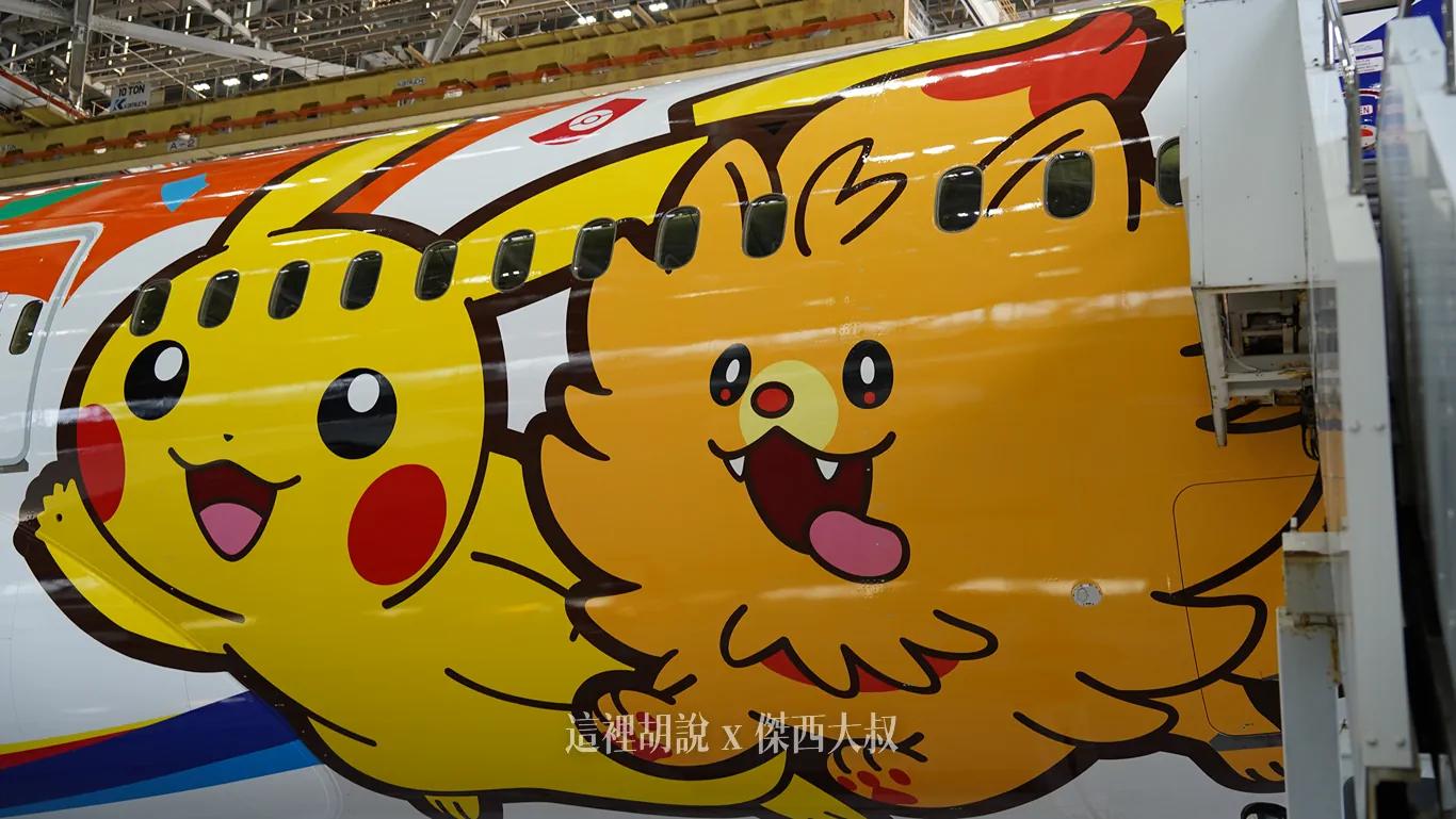 皮卡丘以及新作《寶可夢 風與波浪》（Pok&eacute;mon Wind & Wave）首次登場的新寶可夢「博姆耿 (Pombon)」