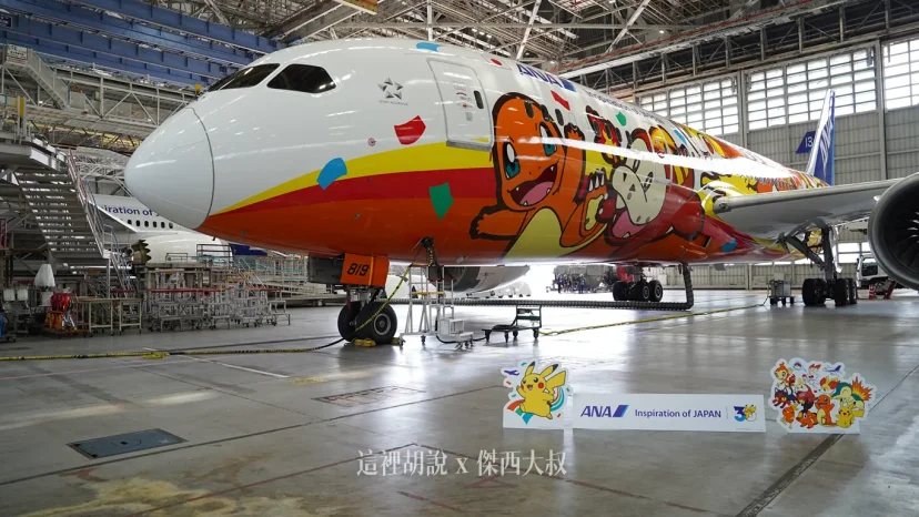 ANA全日空 全新寶可夢彩繪機『紅』登場 慶祝寶可夢三十週年 驚喜設計在機腹 - 這裡胡說 JL TALKS