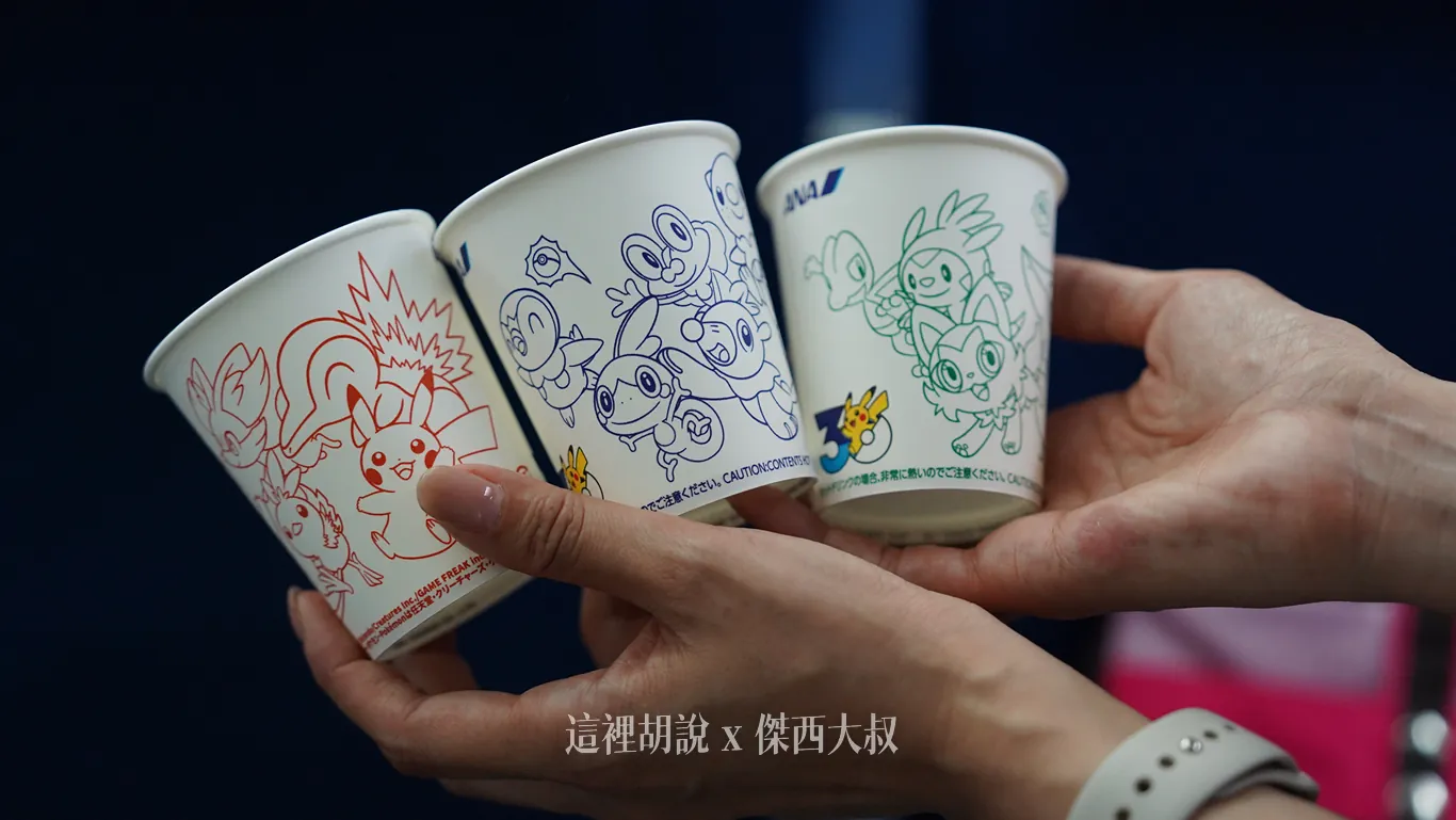 這一系列寶可夢彩繪機客艙內提供的紙杯，剛好就是這次三個彩繪機的三個顏色