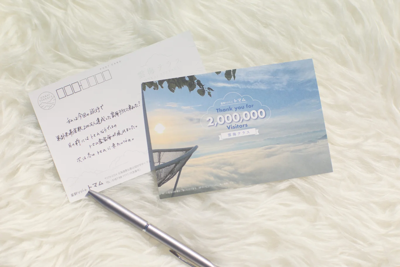 時隔約 10 年重新復刻的「雲海明信片票券」