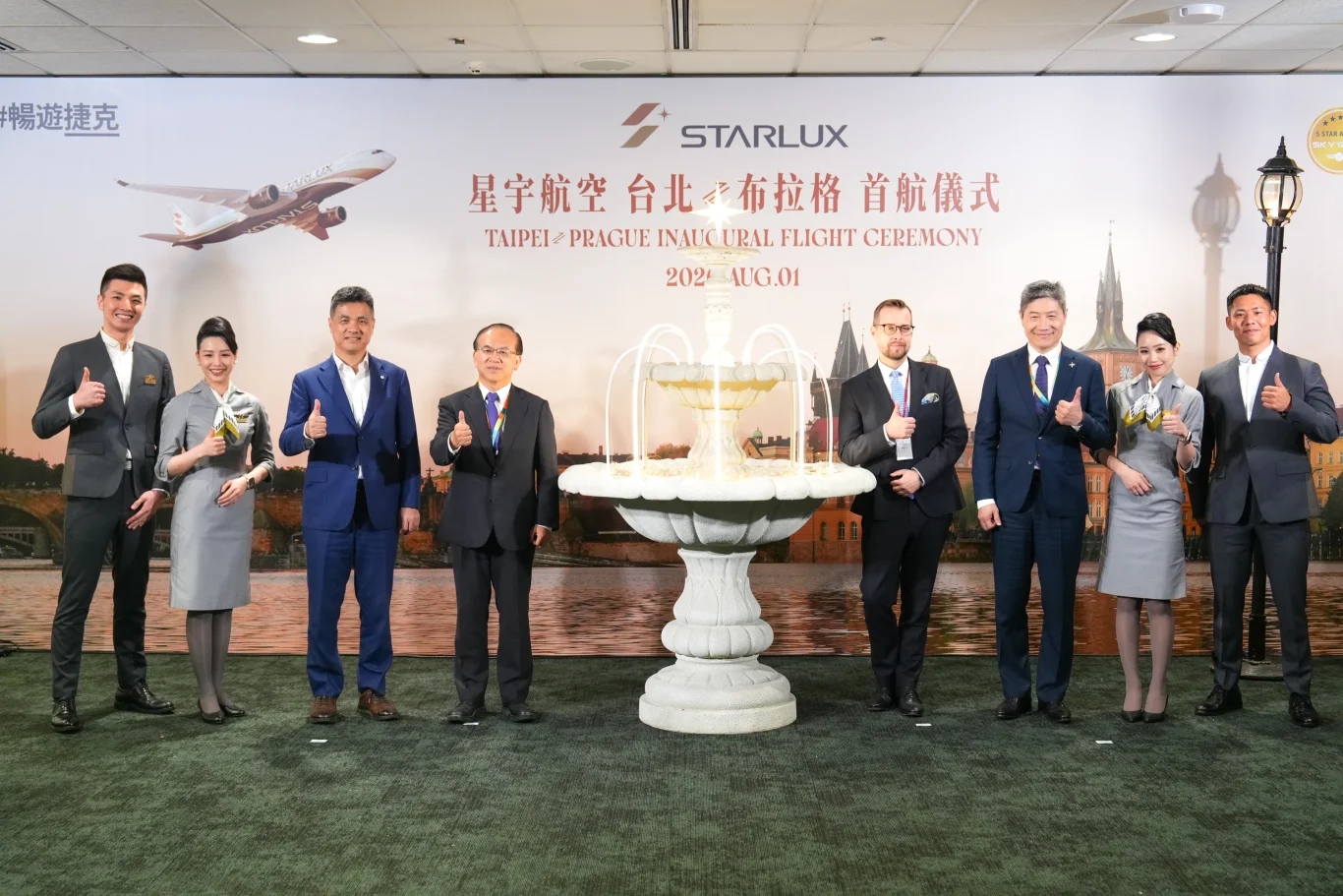 (左三起)星宇航空翟健華執行長、桃園國際機場公司陳彥伯董事長、捷克經濟文化辦事處代表史坦格（David Steinke）、桃園國際機場公司范孝倫總經理出席星宇航空台北-布拉格首航活動，慶祝星宇航空正式迎來歐洲航網嶄新篇章。