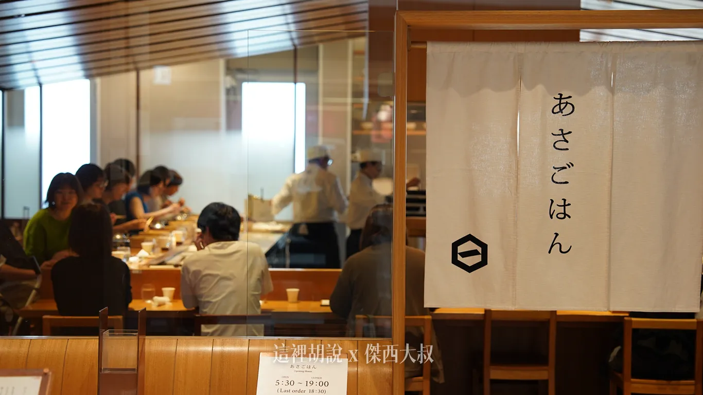 鮭魚定食