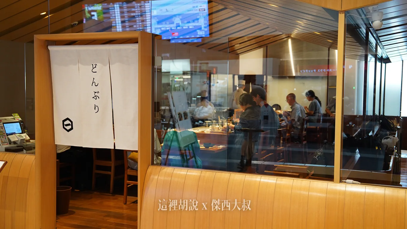 海鮮丼