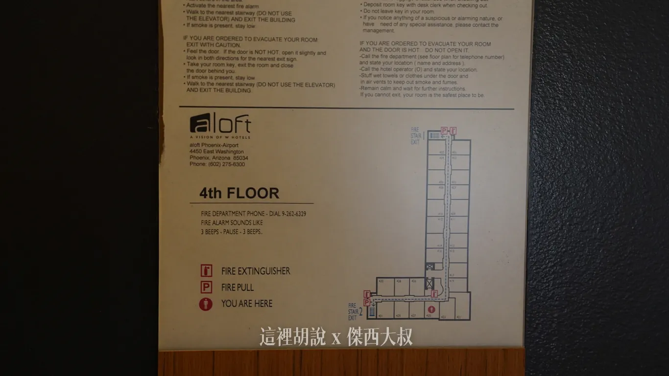 從樓層地圖看,單層客房房間數量並沒有太多 從樓層地圖看,單層客房房間數量並沒有太多
