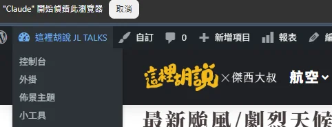 08/06 今天處理AI自己捅出來的效能問題:小技巧 08/06 今天處理AI自己捅出來的效能問題:小技巧