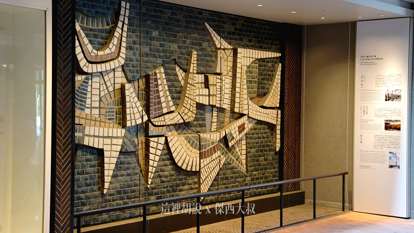 原來市政廳內的浮雕磁磚，一部份移動到了繼承之道上