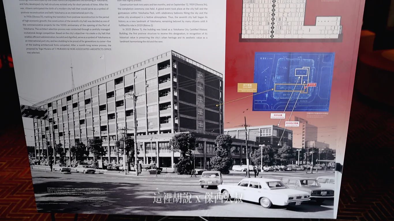 1959年竣工 舊橫濱市廳舍照片的右側是已經拆除的市議會部分，只有保留左側的市政廳主體而一二樓外拓的區域就是市民廣場