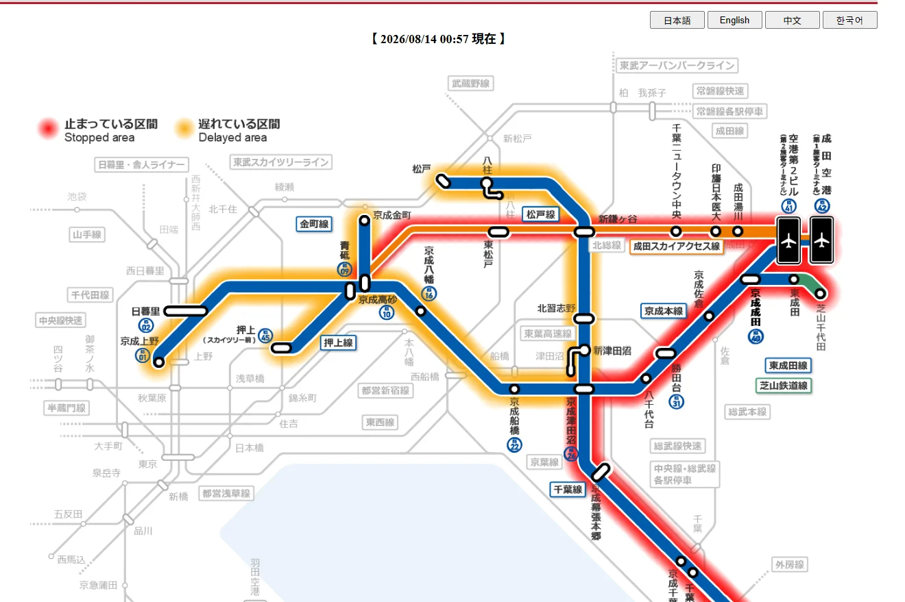 航空事件簿：2026/08/13 東京地區出現強烈陣雨 部分區域紫色黑色避難警報：京成電鐵