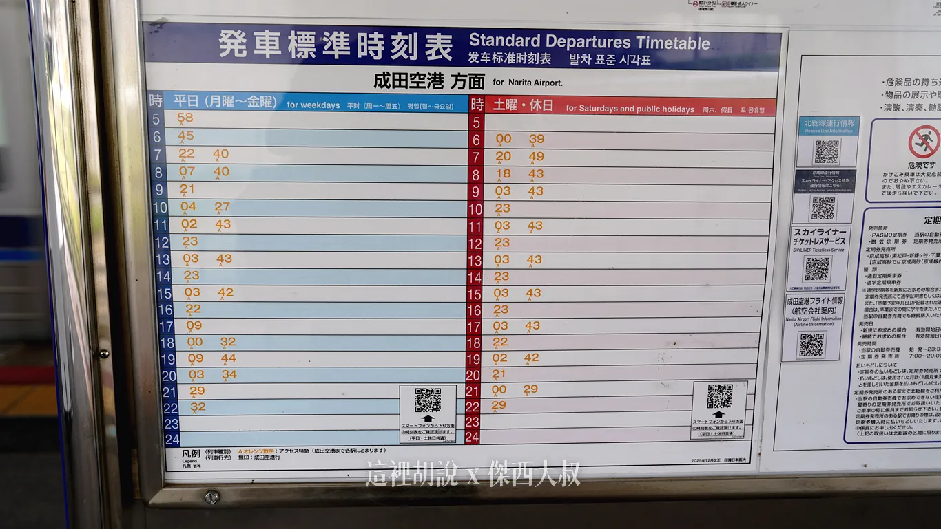 前往車機場的車班，一個小時一到兩班次