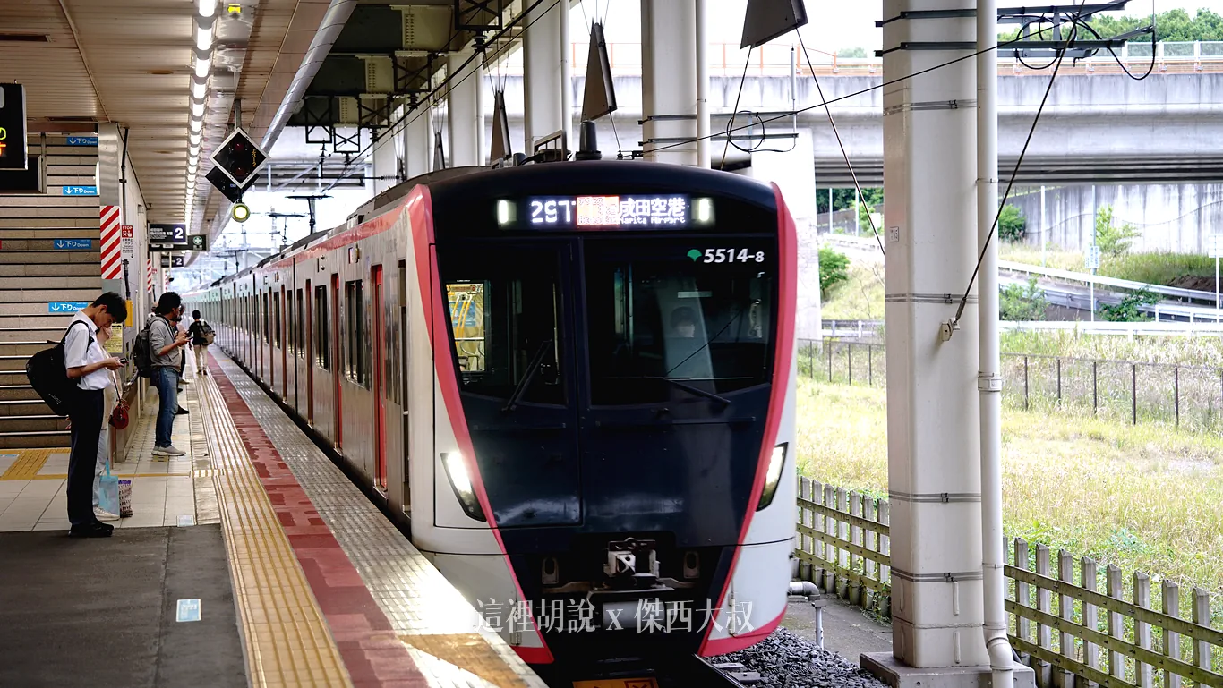前往成田機場車輛