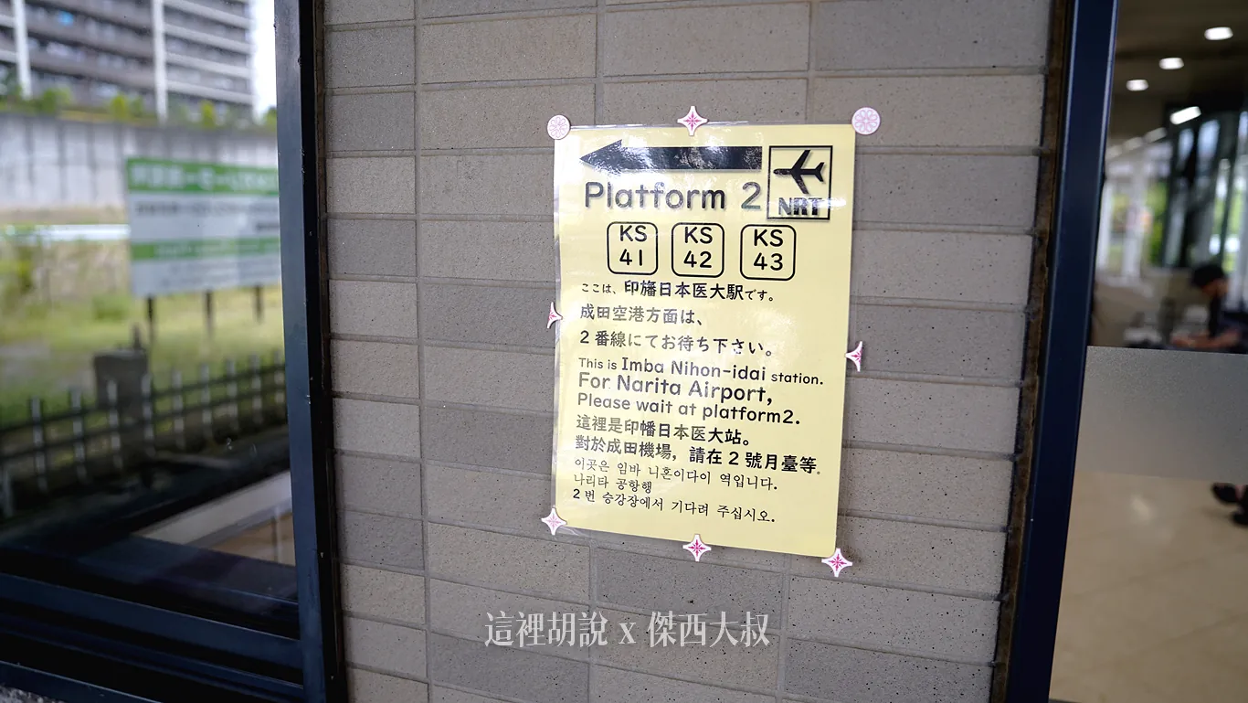 看起來有非常多的旅客搭錯車、車站裡面有非常多的告示