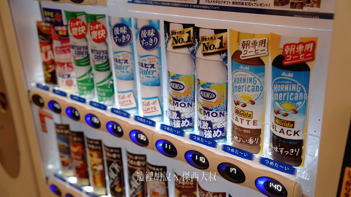 飲料