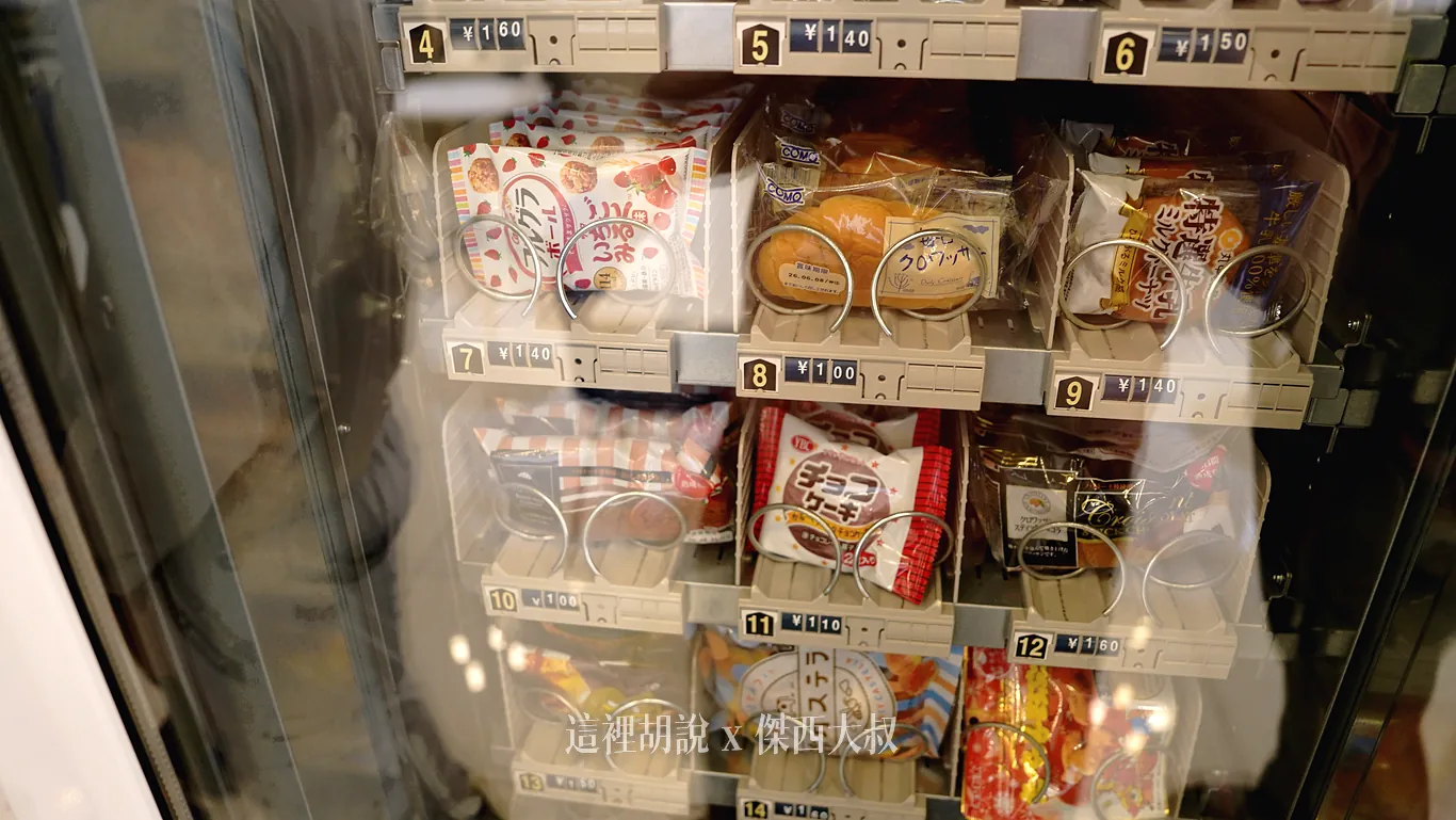旁邊的另外一台販賣機裡面則是有麵包，如果不想出門的話可以利用
