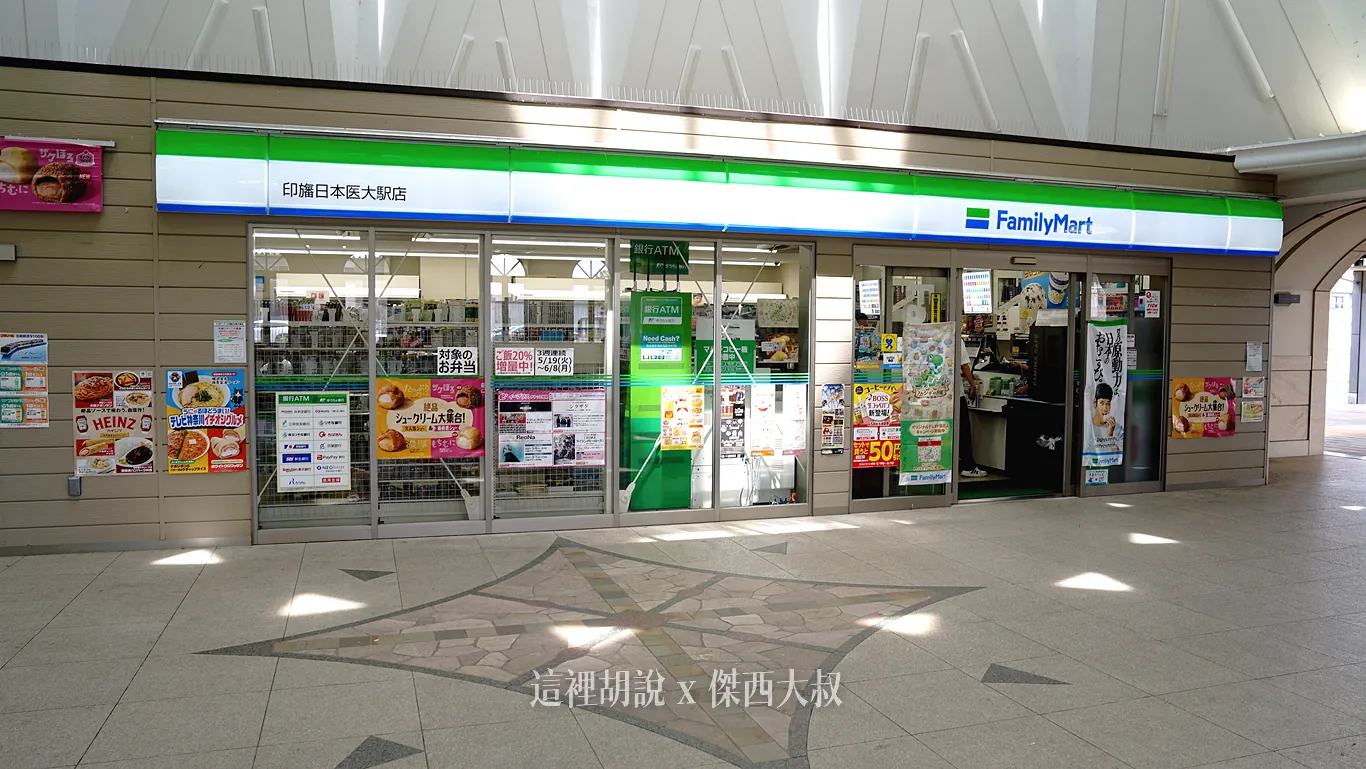 車站口有一間全家便利商店