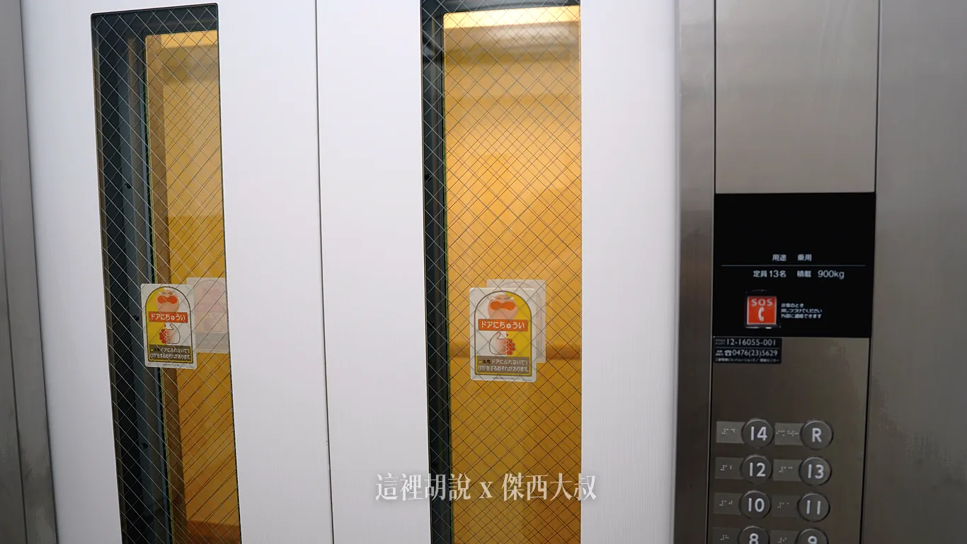 搭電梯需要刷電梯卡，並且東橫INN他們的電梯的標準設計是電梯門是透明的，而且一樓看的到電梯內的影像