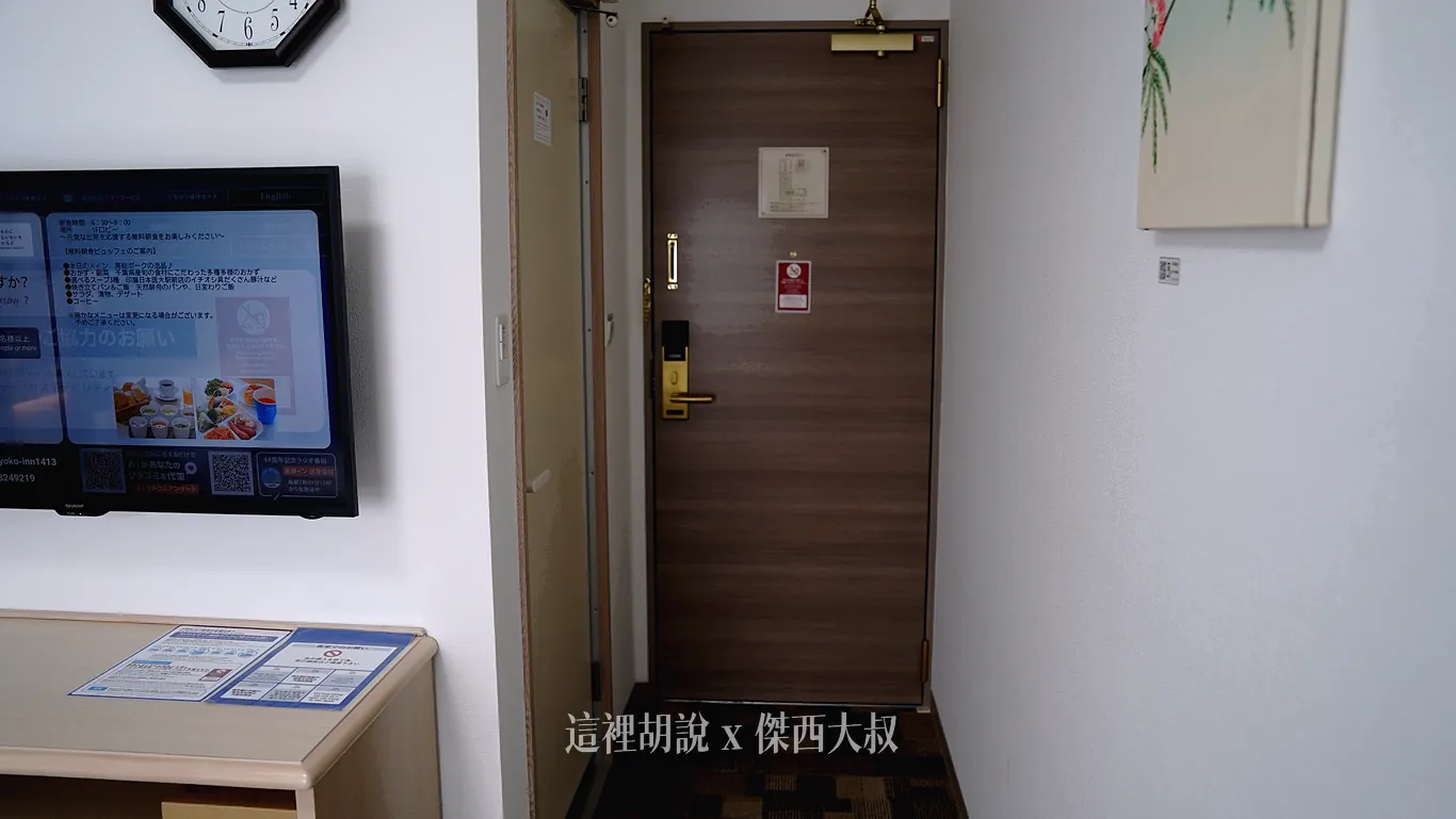 當然東橫INN的設計都還蠻一致