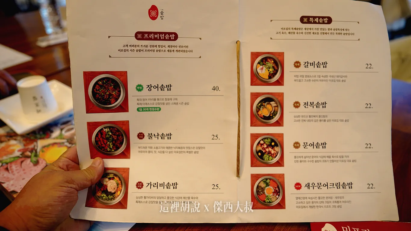 全部海鮮生食會膩，傑西建議四個人點兩人份拼盤在點其他主食