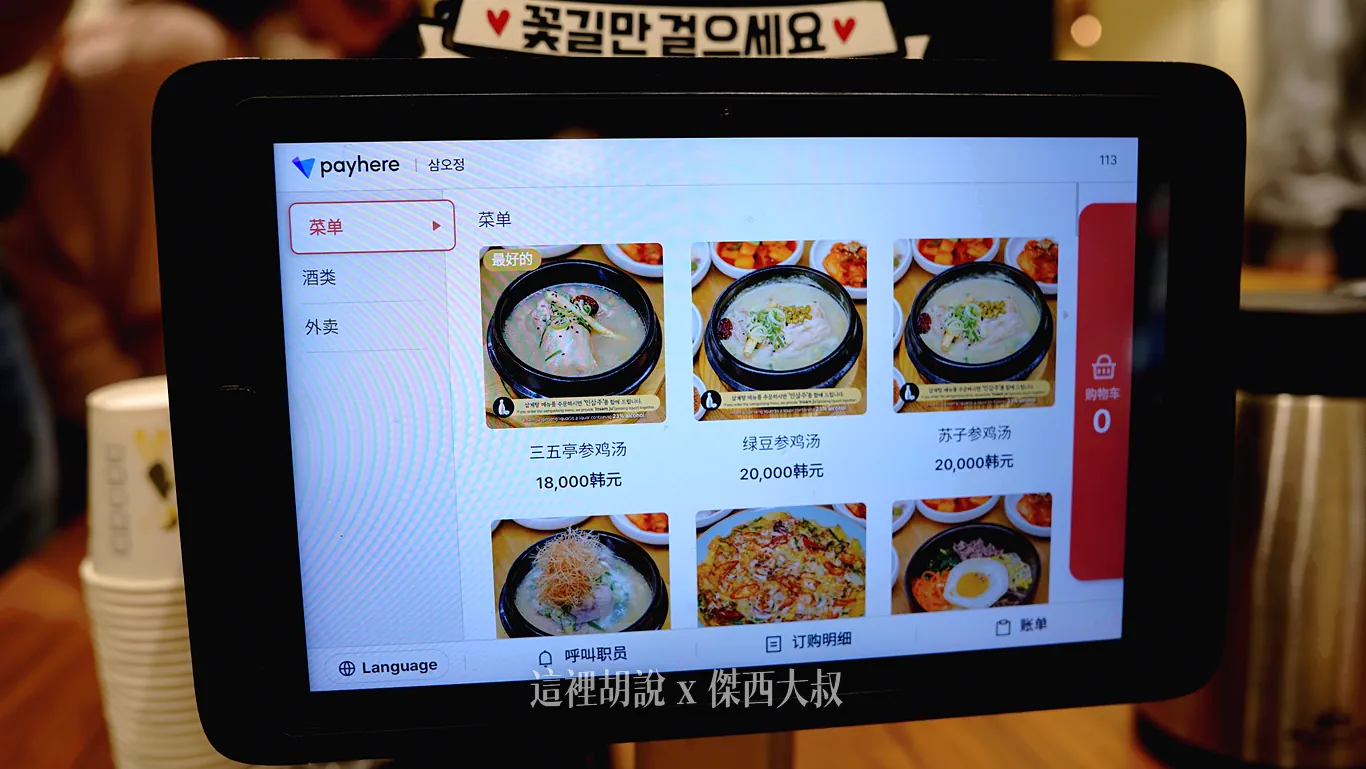 每個桌上都有點餐用的平板,對觀光客點菜相當友善 每個桌上都有點餐用的平板,對觀光客點菜相當友善