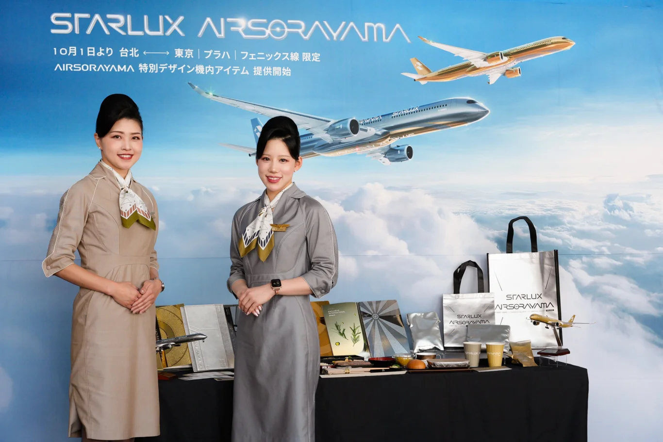 星宇航空空山基金銀雙機成田機場合體 10月1日上線 飛航東京.鳳凰城.布拉格:全機配置四艙等 350 席 10 月 1 日起導入專屬備品與影片 星宇航空空山基金銀雙機成田機場合體 10月1日上線 飛航東京.鳳凰城.布拉格:全機配置四艙等 350 席 10 月 1 日起導入專屬備品與影片