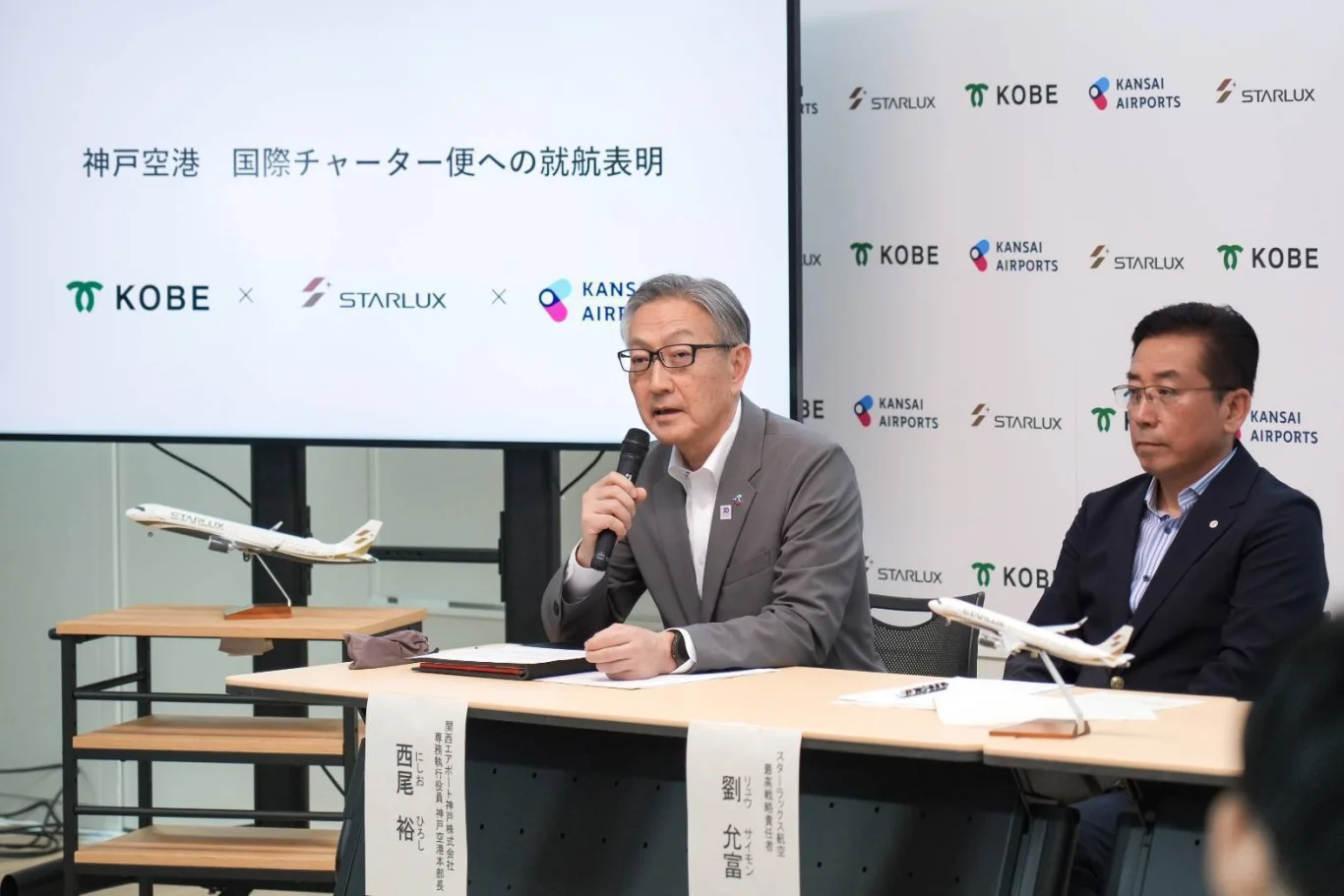 關西機場本部長西尾裕