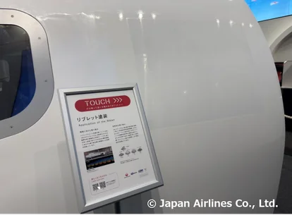 日本航空羽田JAL博物館展出機首模型 開放觸摸鯊魚皮減阻塗層 - 這裡胡說 JL TALKS