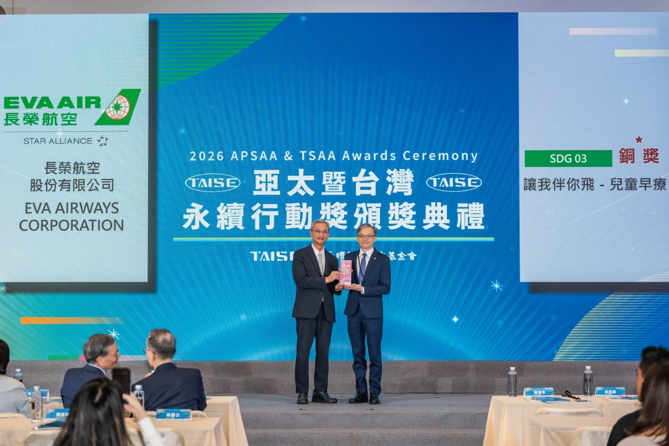 長榮航空以《讓我伴你飛-兒童早療支持計畫》榮獲「2026第六屆台灣永續行動獎」銅級殊榮,由環境部葉俊宏政務次長(左)頒發予劉嘉文永續長(右),表揚長榮航空對社會公益及企業永續的卓越行動。 長榮航空以《讓我伴你飛-兒童早療支持計畫》榮獲「2026第六屆台灣永續行動獎」銅級殊榮,由環境部葉俊宏政務次長(左)頒發予劉嘉文永續長(右),表揚長榮航空對社會公益及企業永續的卓越行動。
