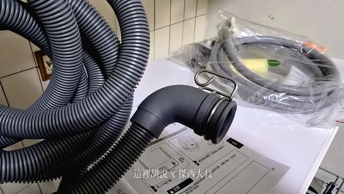 洗碗機配件中較粗的灰色波紋排水管配有金屬固定夾(固定在機身後方),另外一頭可透過吸盤固定在洗手槽直接排水,後方塑膠袋內則收納著進水管與安裝零件。 洗碗機配件中較粗的灰色波紋排水管配有金屬固定夾(固定在機身後方),另外一頭可透過吸盤固定在洗手槽直接排水,後方塑膠袋內則收納著進水管與安裝零件。