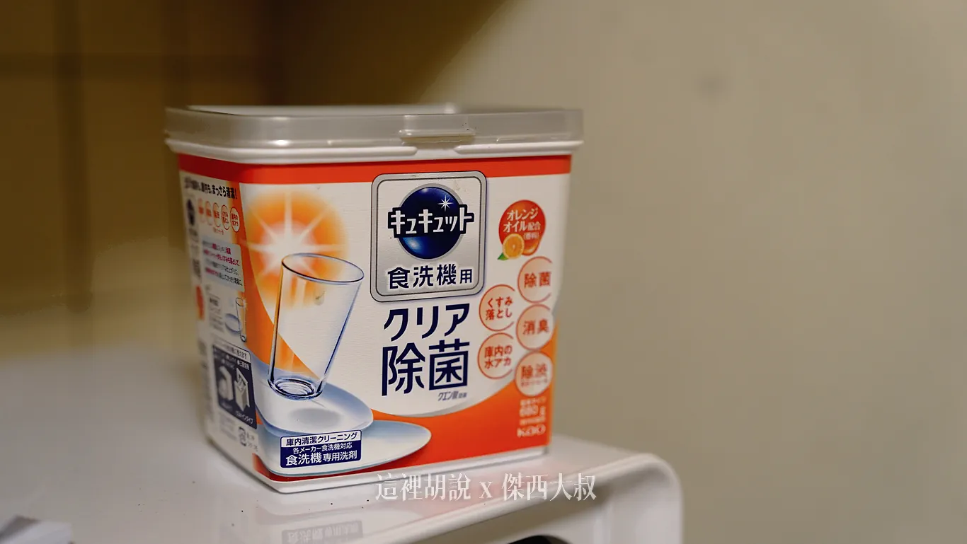 花王這款洗碗粉,我蠻喜歡的,尤其他跟歐洲款的香氣沒那麼誇張,而且清潔力也足夠 花王這款洗碗粉,我蠻喜歡的,尤其他跟歐洲款的香氣沒那麼誇張,而且清潔力也足夠