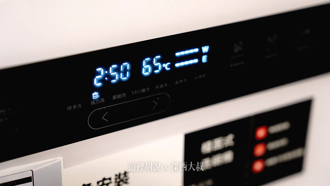 切換到強力洗,平均溫度65度,洗程170分鐘 切換到強力洗,平均溫度65度,洗程170分鐘